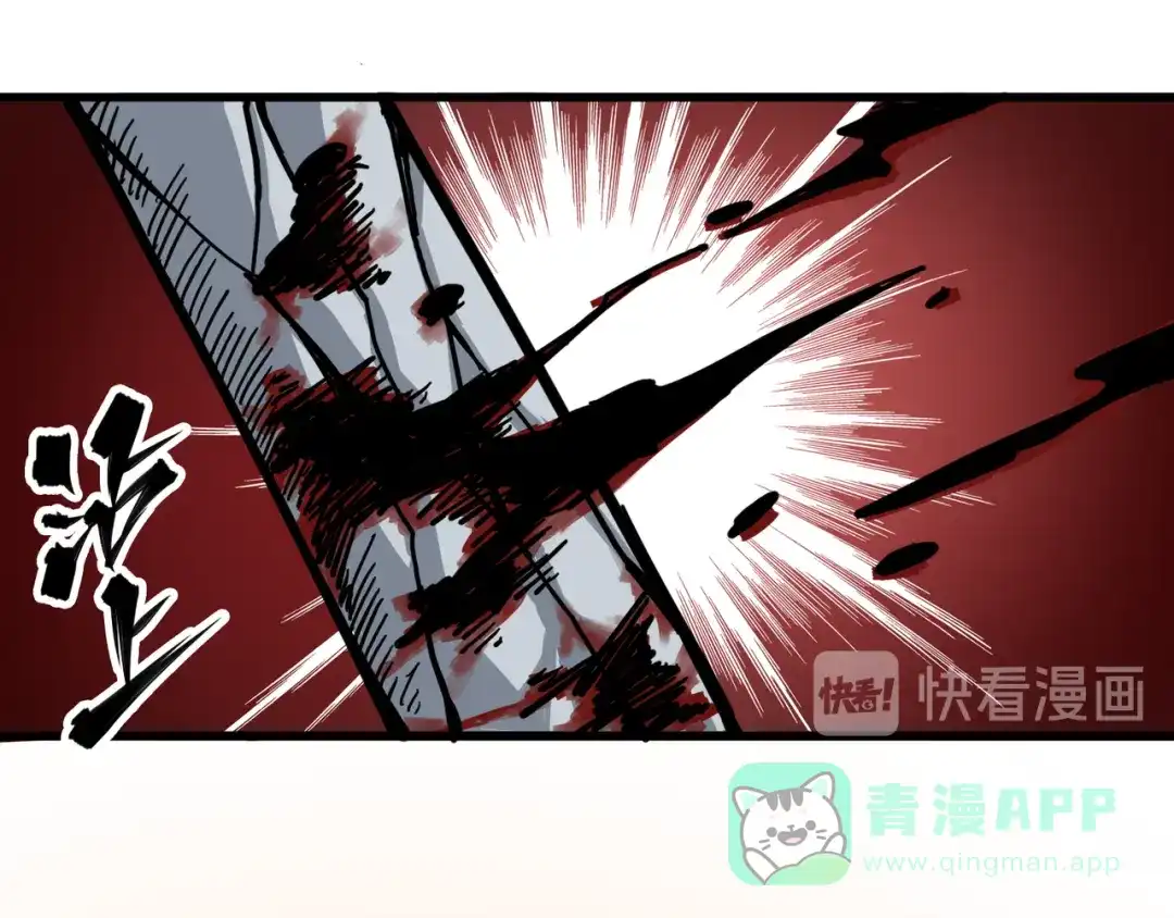 《黑白双龙》1-007 血刃渊魔 第36页