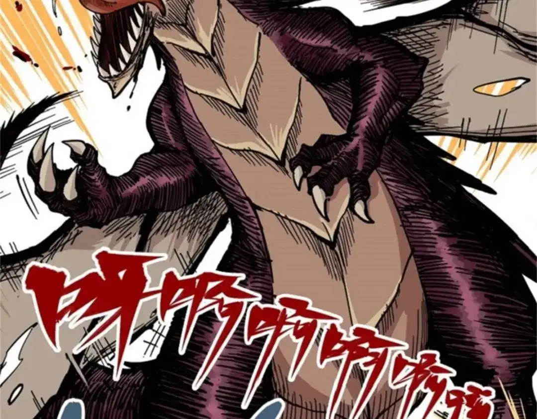 《黑白双龙》1-007 血刃渊魔 第5页