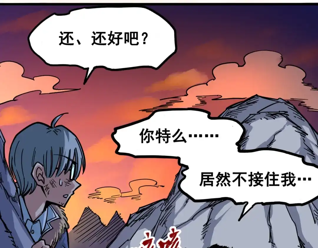 《黑白双龙》1-007 血刃渊魔 第37页