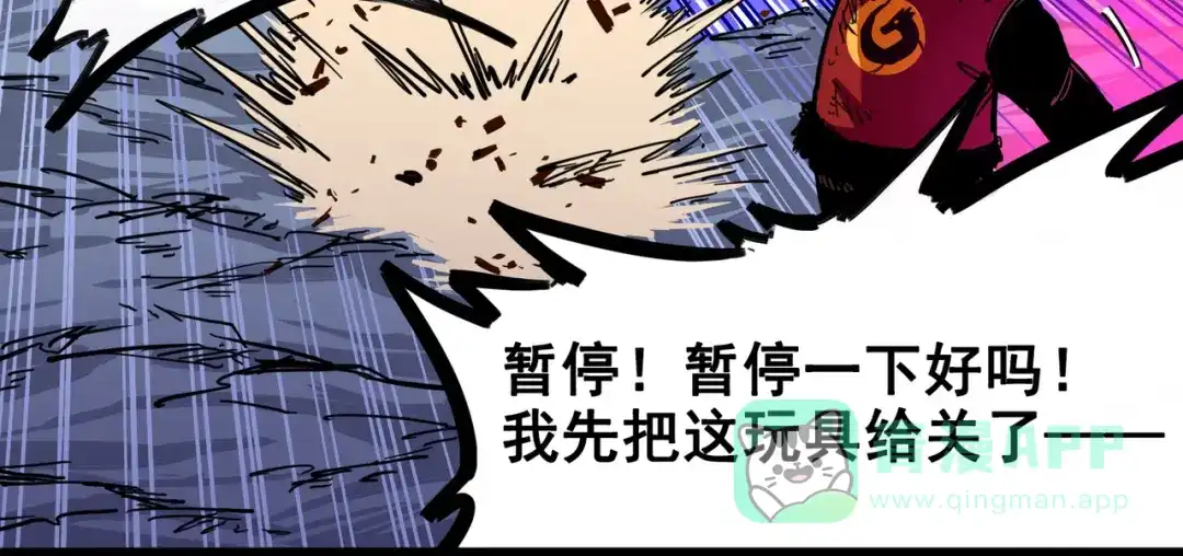 《黑白双龙》1-007 血刃渊魔 第51页