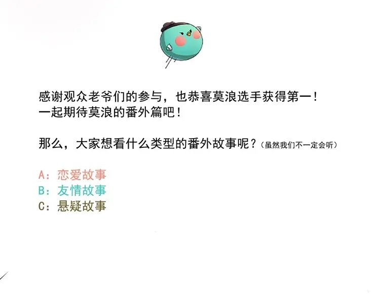 《黑白双龙》人气投票结果公布 第8页