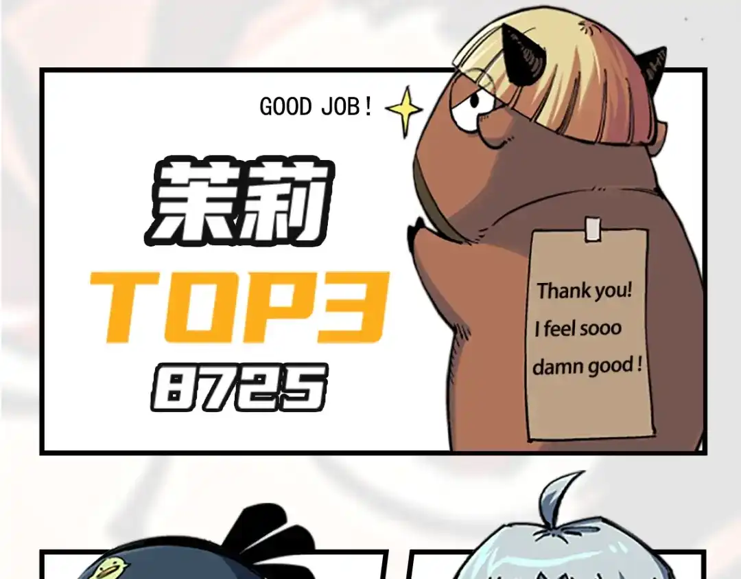 《黑白双龙》人气投票结果公布 第4页