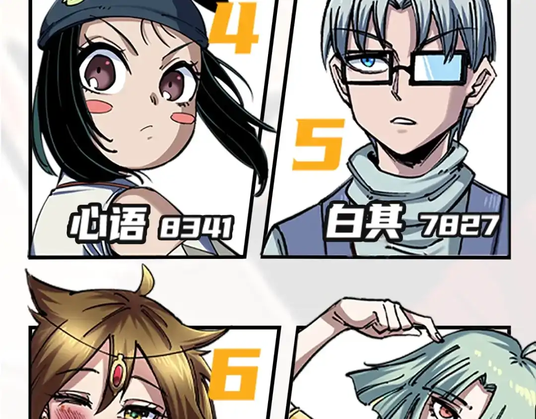《黑白双龙》人气投票结果公布 第5页