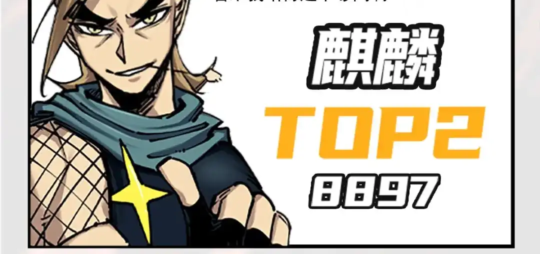 《黑白双龙》人气投票结果公布 第3页