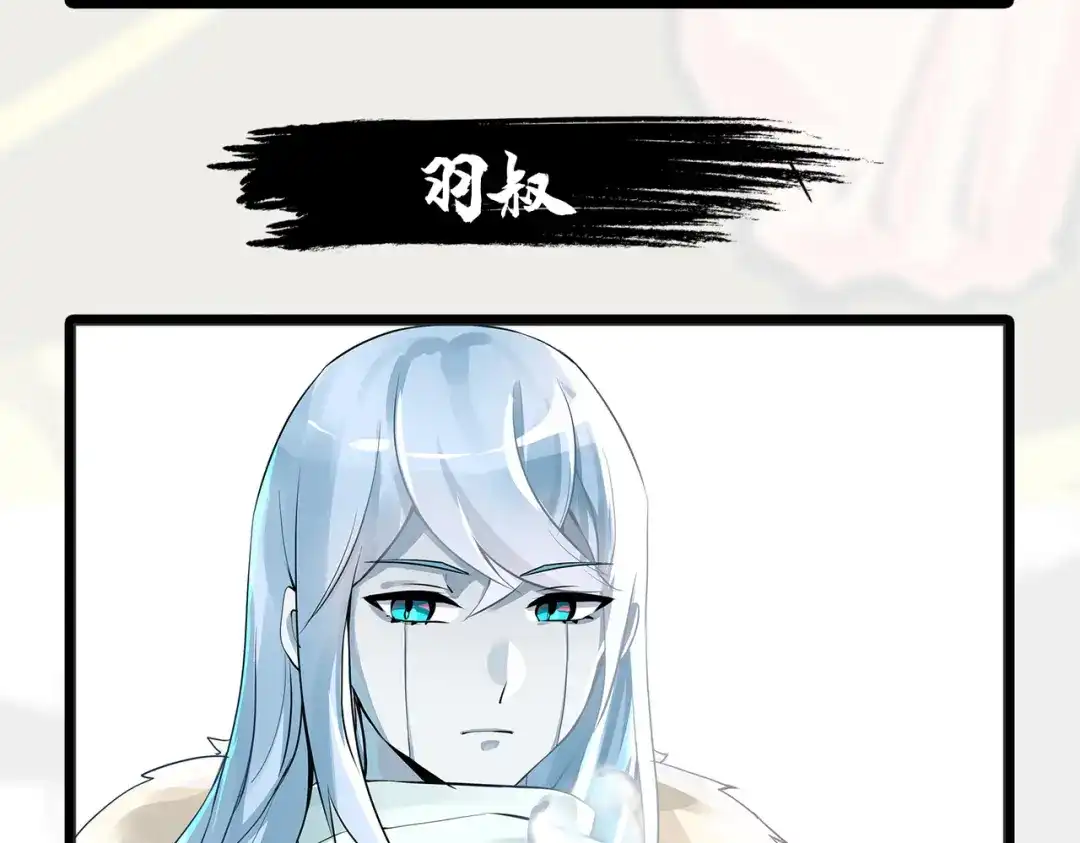 《黑白双龙》完结贺图展示 第12页