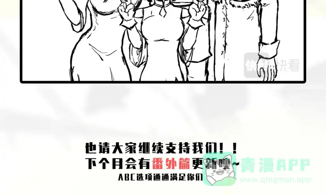 《黑白双龙》完结贺图展示 第21页