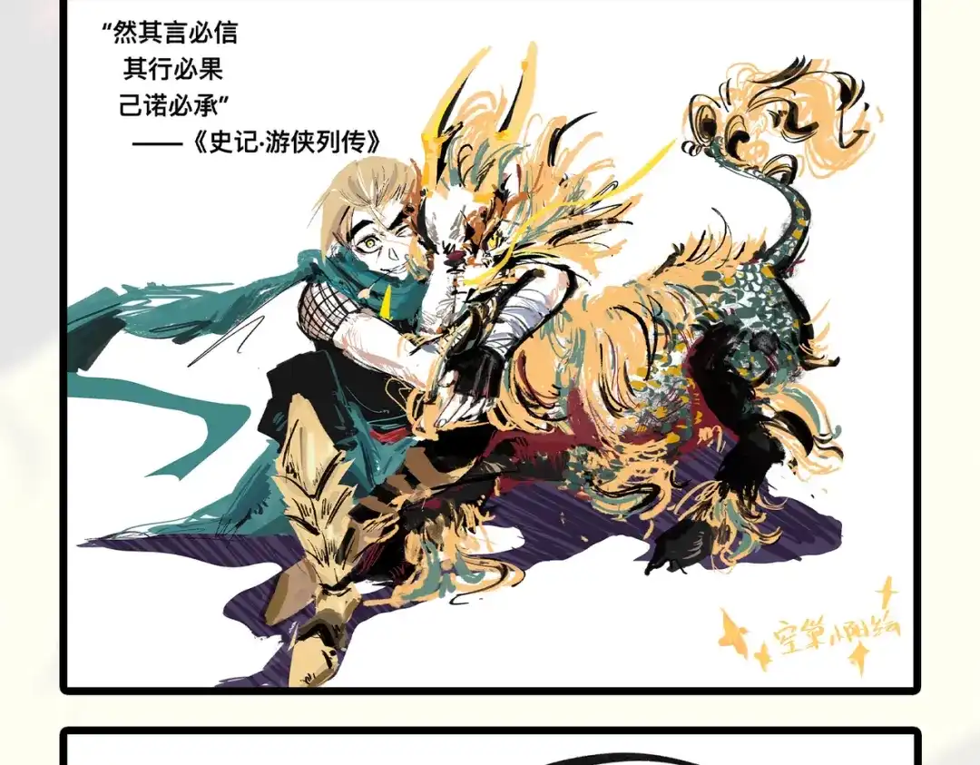 《黑白双龙》完结贺图展示 第18页