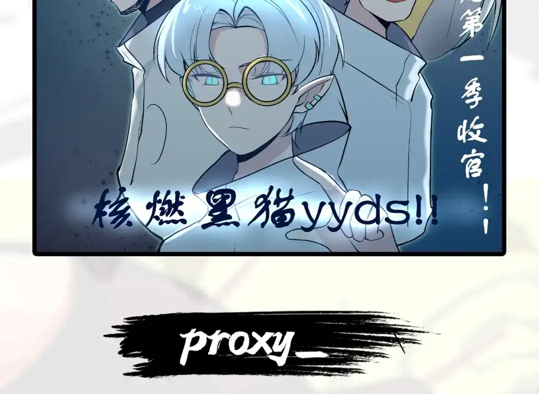 《黑白双龙》完结贺图展示 第7页