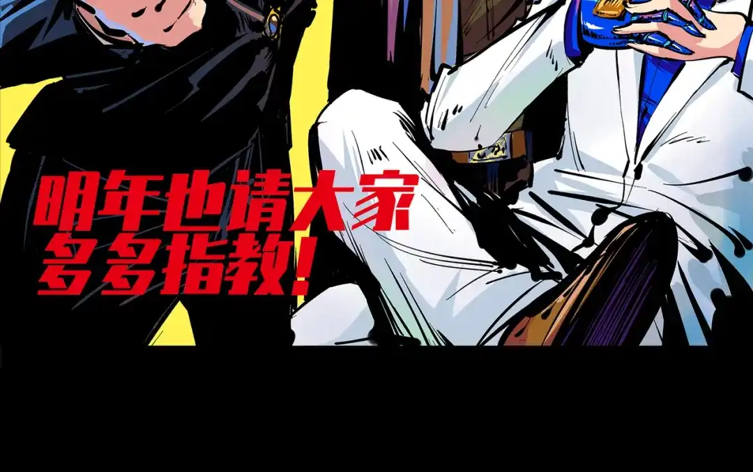 《黑白双龙》二周年庆祝 第8页