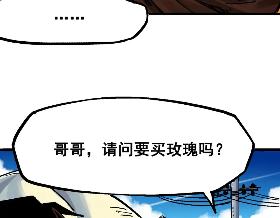 《黑白双龙》番外篇 红玫瑰（上） 第24页