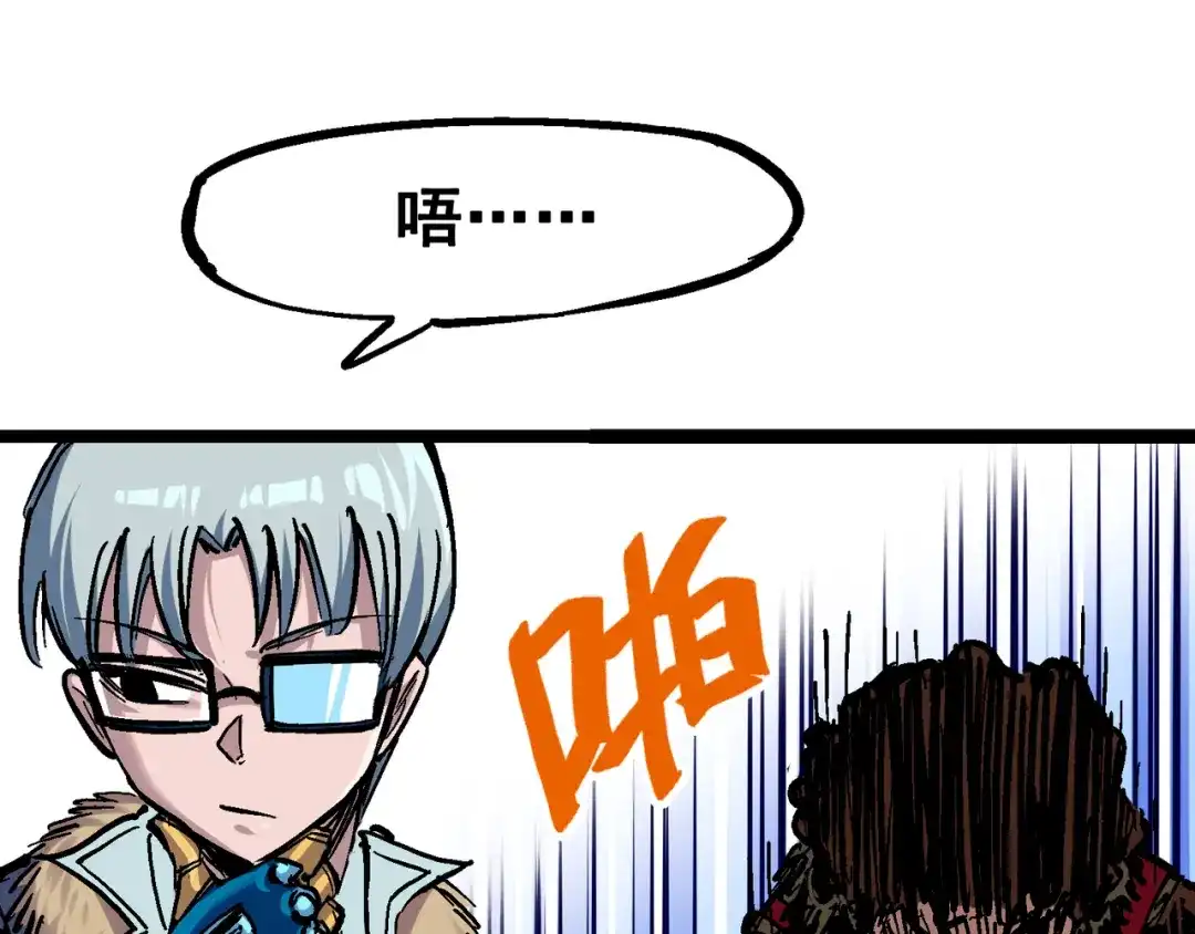 《黑白双龙》番外篇 红玫瑰（上） 第64页