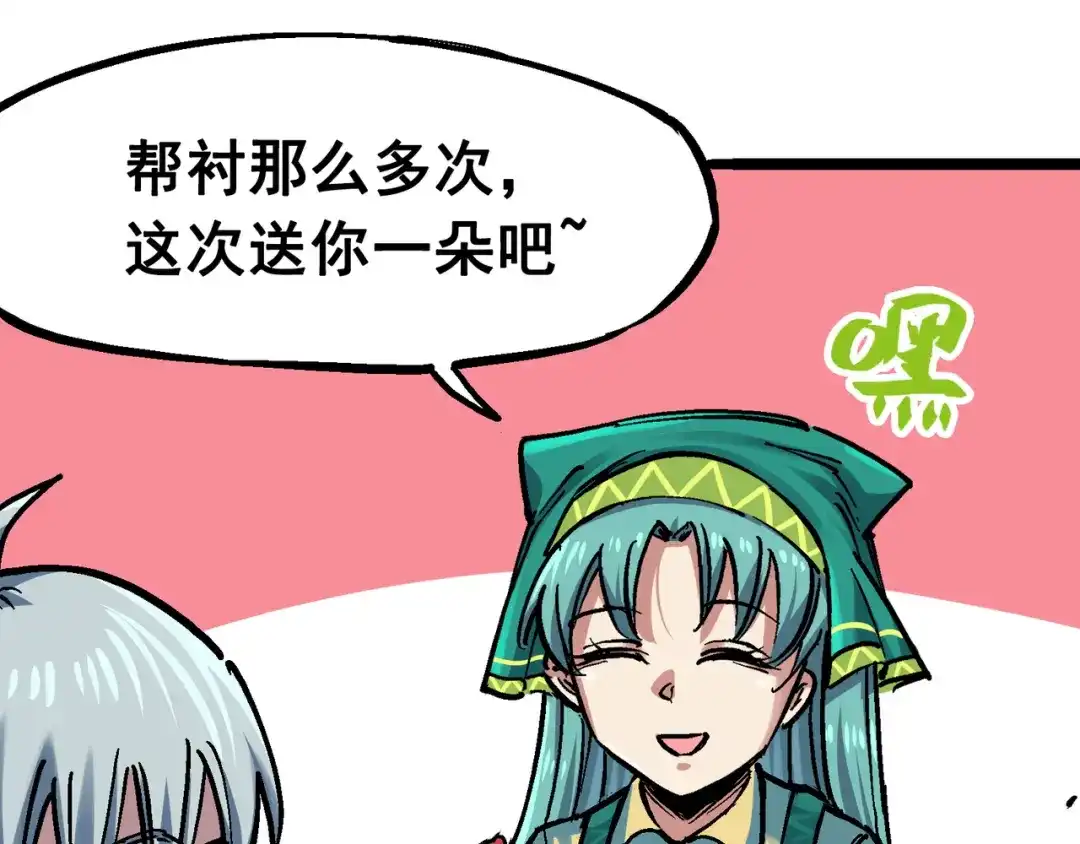 《黑白双龙》番外篇 红玫瑰（上） 第45页