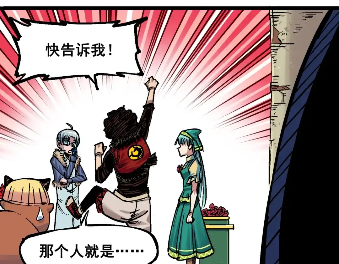 《黑白双龙》番外篇 红玫瑰（上） 第74页