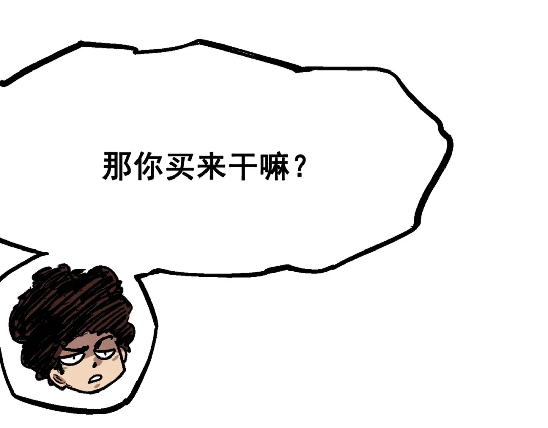 《黑白双龙》番外篇 红玫瑰（上） 第43页