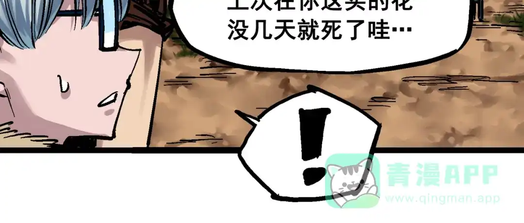 《黑白双龙》番外篇 红玫瑰（上） 第26页