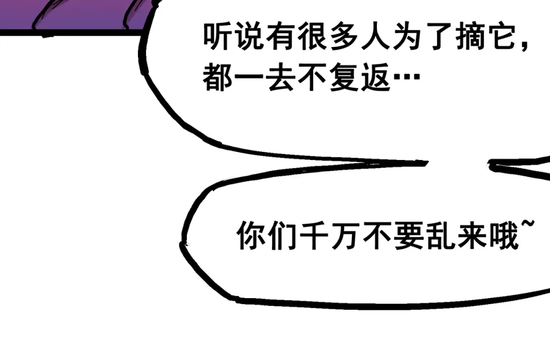 《黑白双龙》番外篇 红玫瑰（上） 第63页
