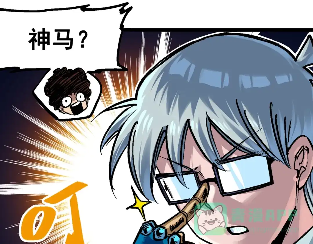 《黑白双龙》番外篇 红玫瑰（上） 第71页