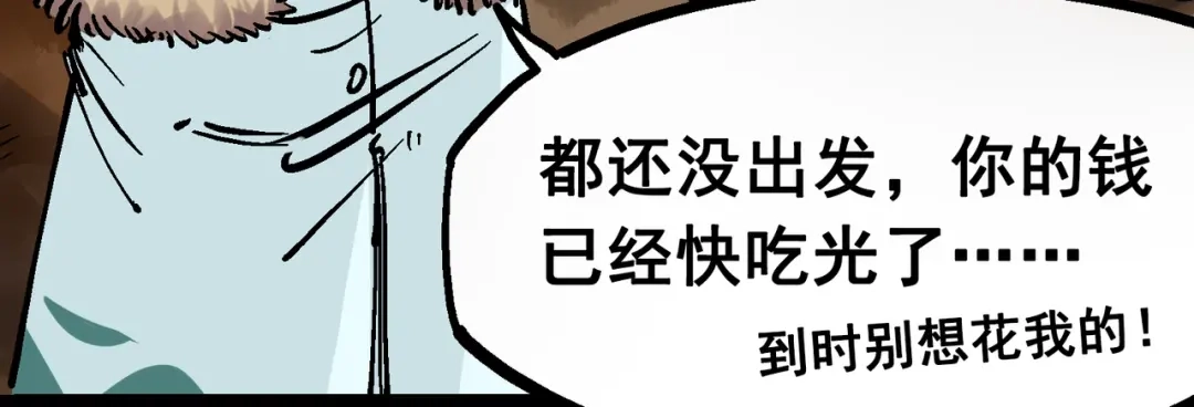 《黑白双龙》番外篇 红玫瑰（上） 第9页