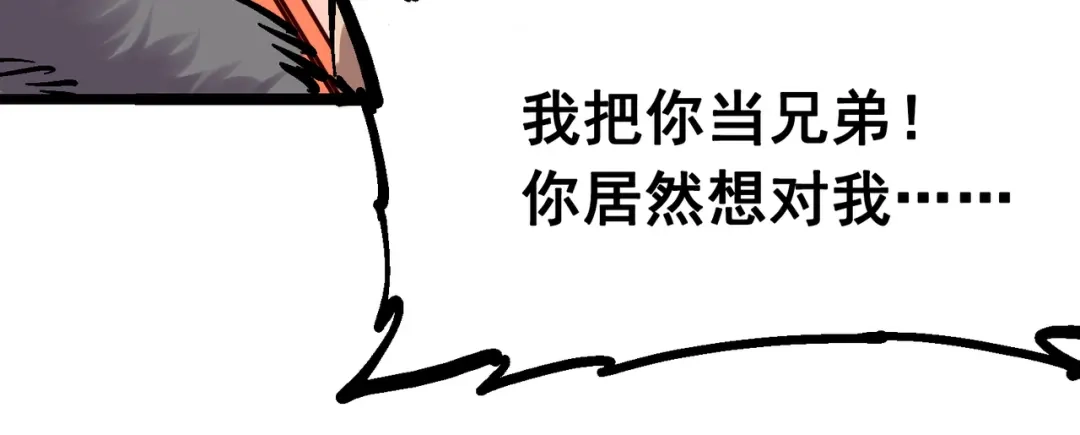 《黑白双龙》番外篇 红玫瑰（上） 第39页