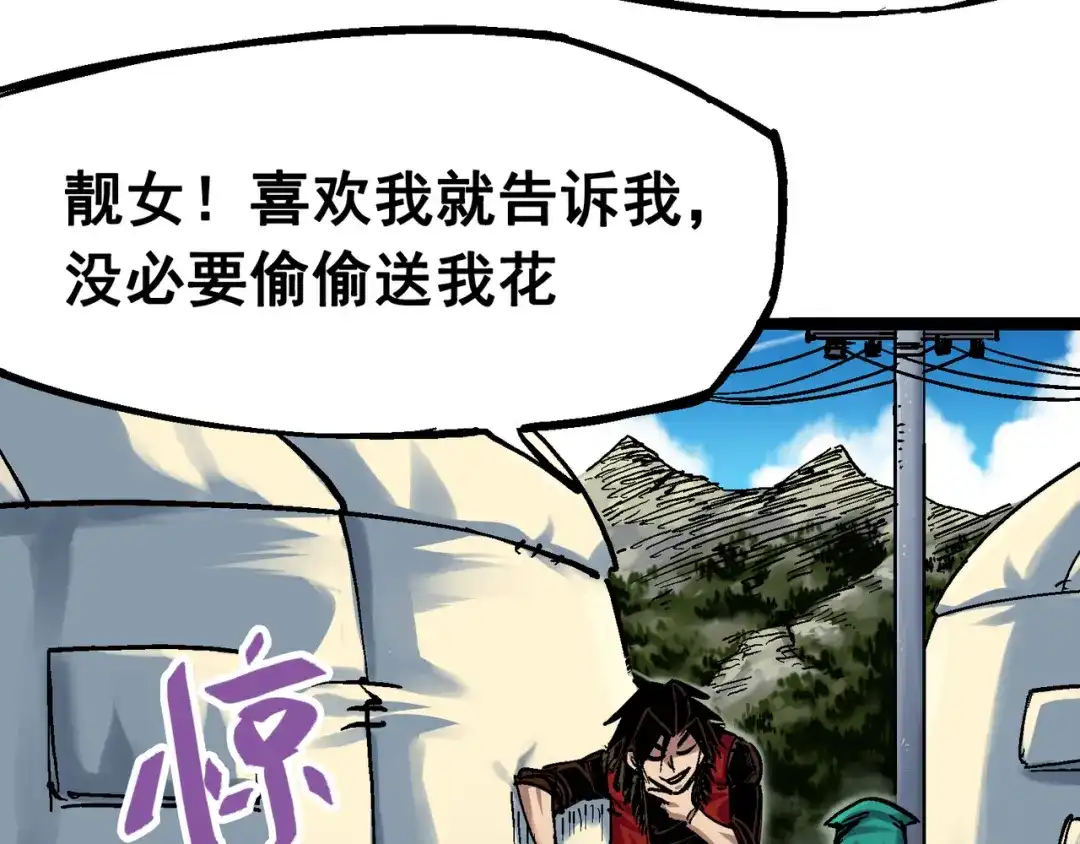 《黑白双龙》番外篇 红玫瑰（上） 第29页