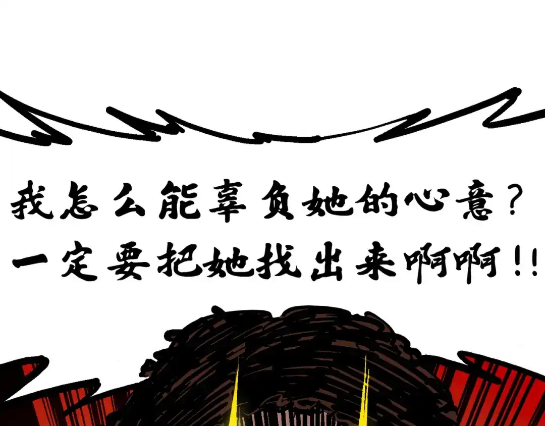 《黑白双龙》番外篇 红玫瑰（上） 第67页