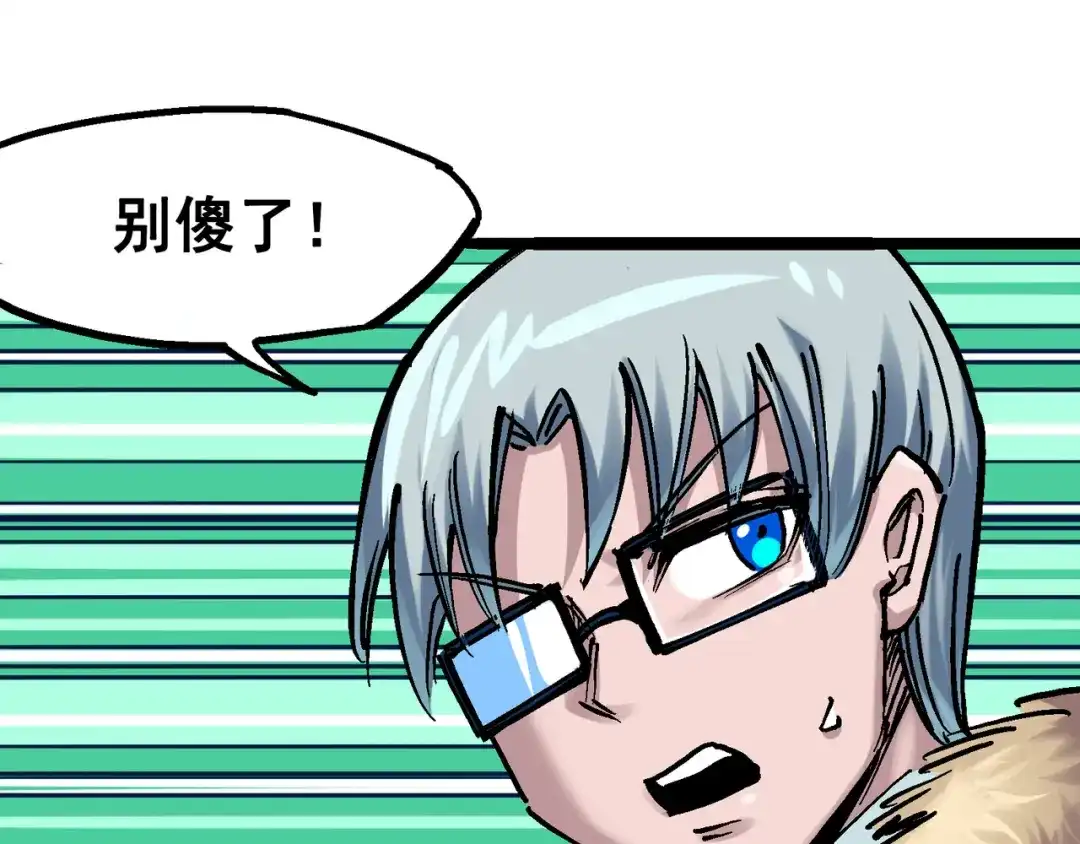《黑白双龙》番外篇 红玫瑰（上） 第27页