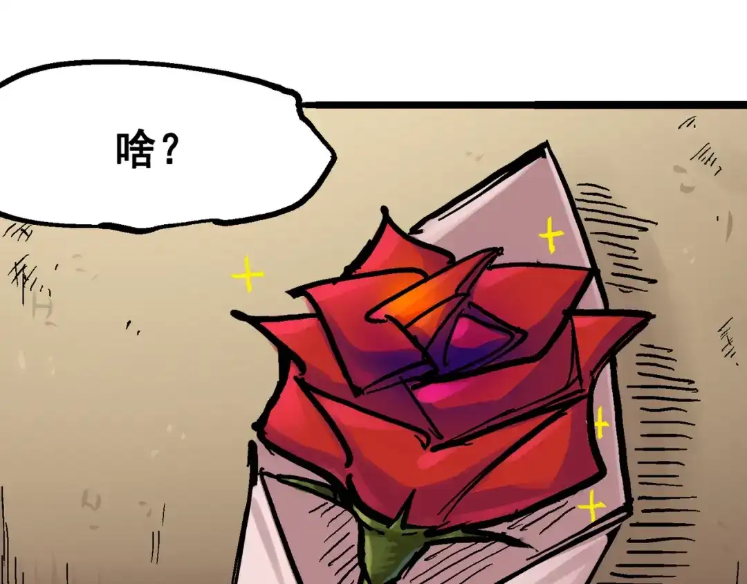 《黑白双龙》番外篇 红玫瑰（上） 第12页