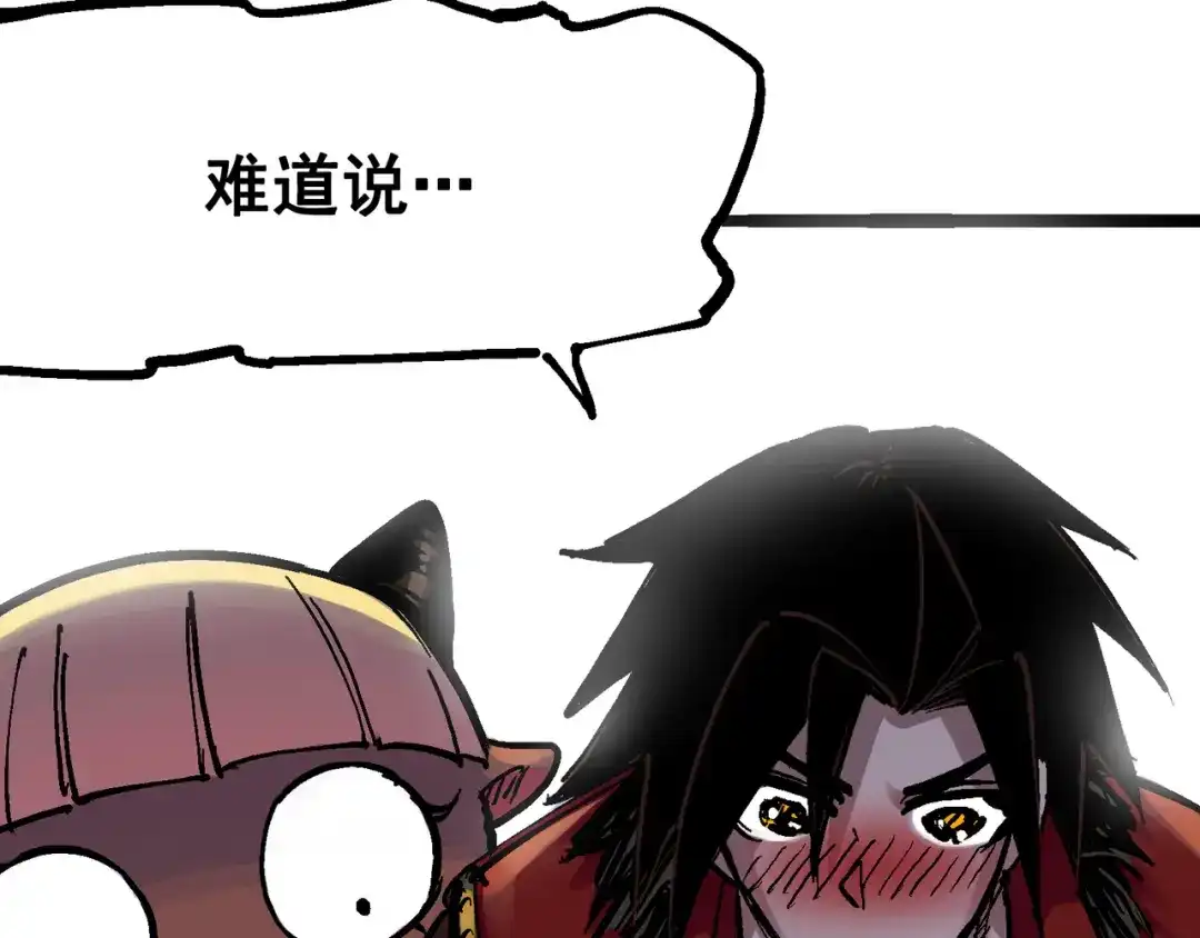 《黑白双龙》番外篇 红玫瑰（上） 第15页