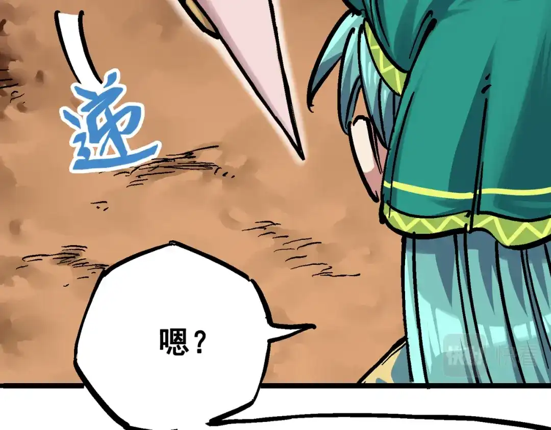 《黑白双龙》番外篇 红玫瑰（上） 第49页