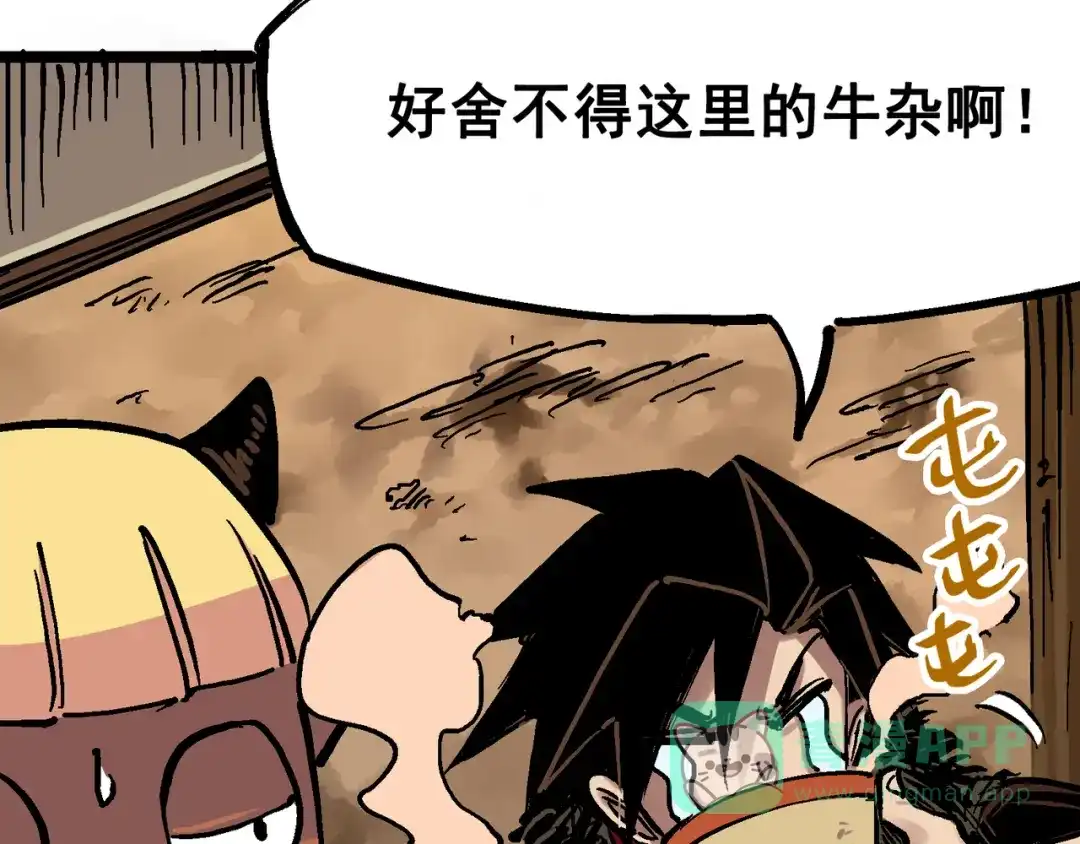《黑白双龙》番外篇 红玫瑰（上） 第6页