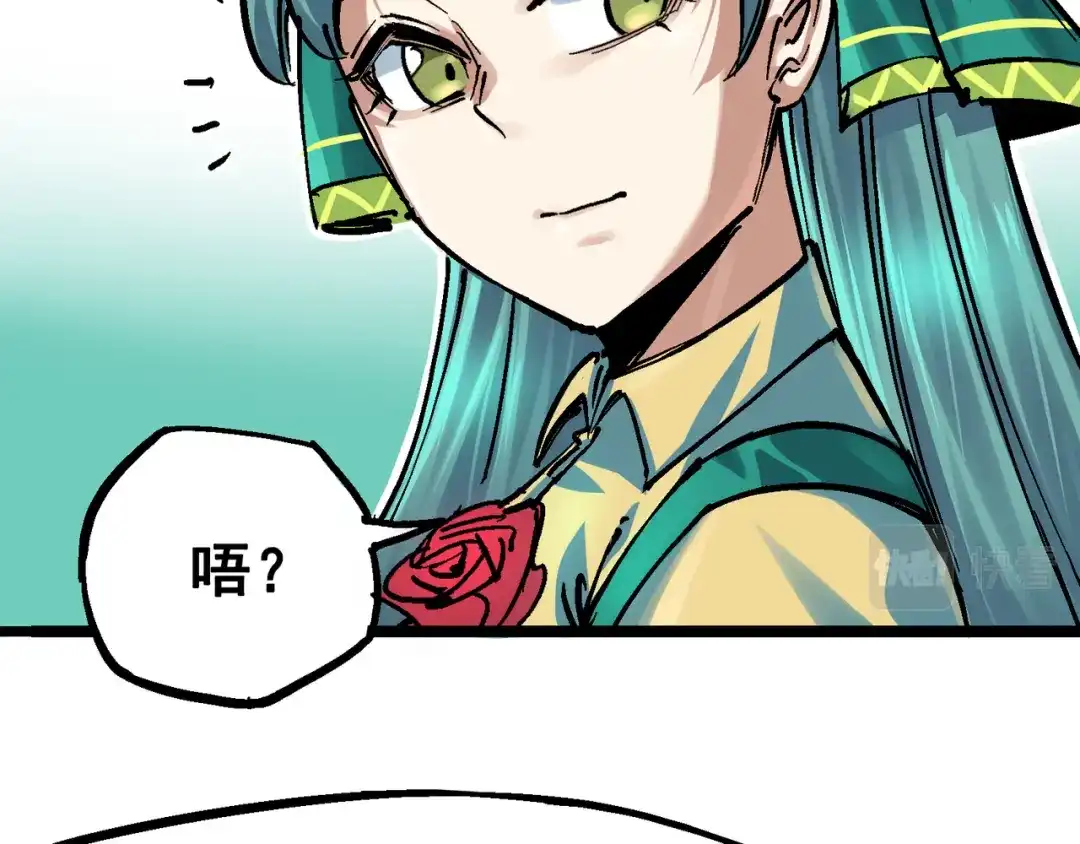 《黑白双龙》番外篇 红玫瑰（上） 第32页