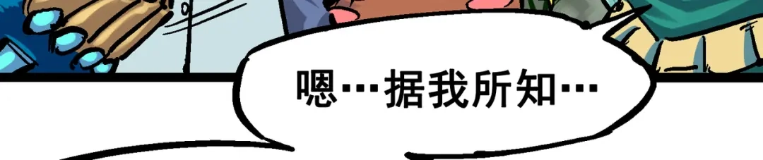 《黑白双龙》番外篇 红玫瑰（上） 第53页