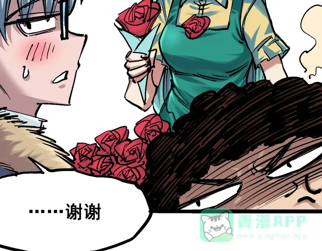 《黑白双龙》番外篇 红玫瑰（上） 第46页