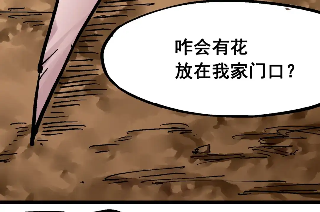 《黑白双龙》番外篇 红玫瑰（上） 第14页