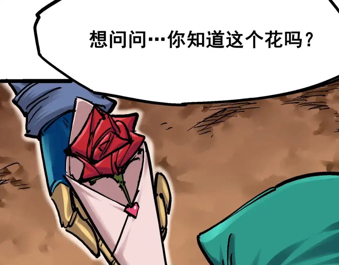 《黑白双龙》番外篇 红玫瑰（上） 第48页