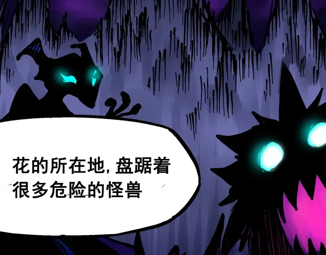 《黑白双龙》番外篇 红玫瑰（上） 第58页