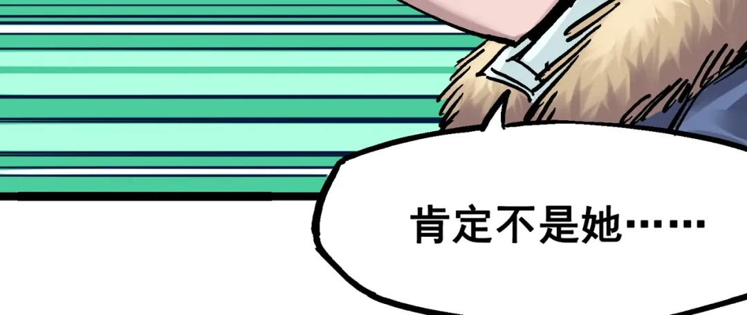 《黑白双龙》番外篇 红玫瑰（上） 第28页