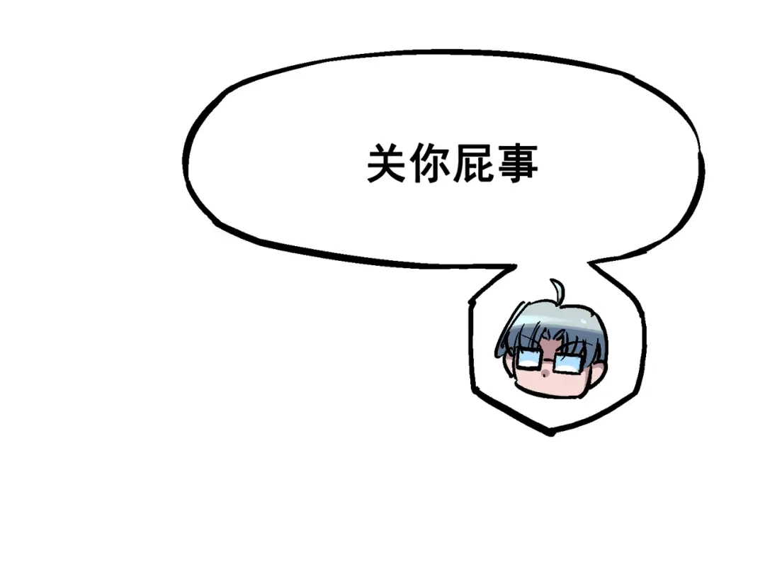 《黑白双龙》番外篇 红玫瑰（上） 第44页