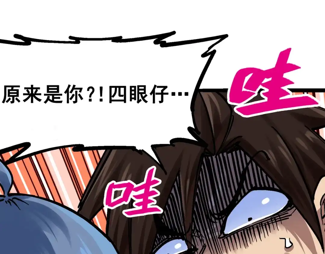 《黑白双龙》番外篇 红玫瑰（上） 第37页