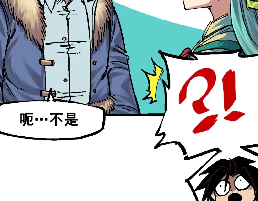 《黑白双龙》番外篇 红玫瑰（上） 第35页