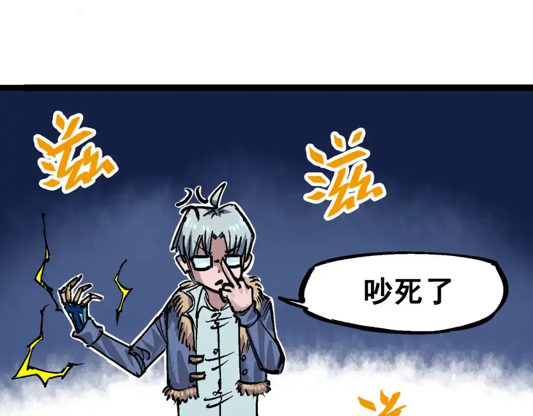 《黑白双龙》番外篇 红玫瑰（上） 第40页