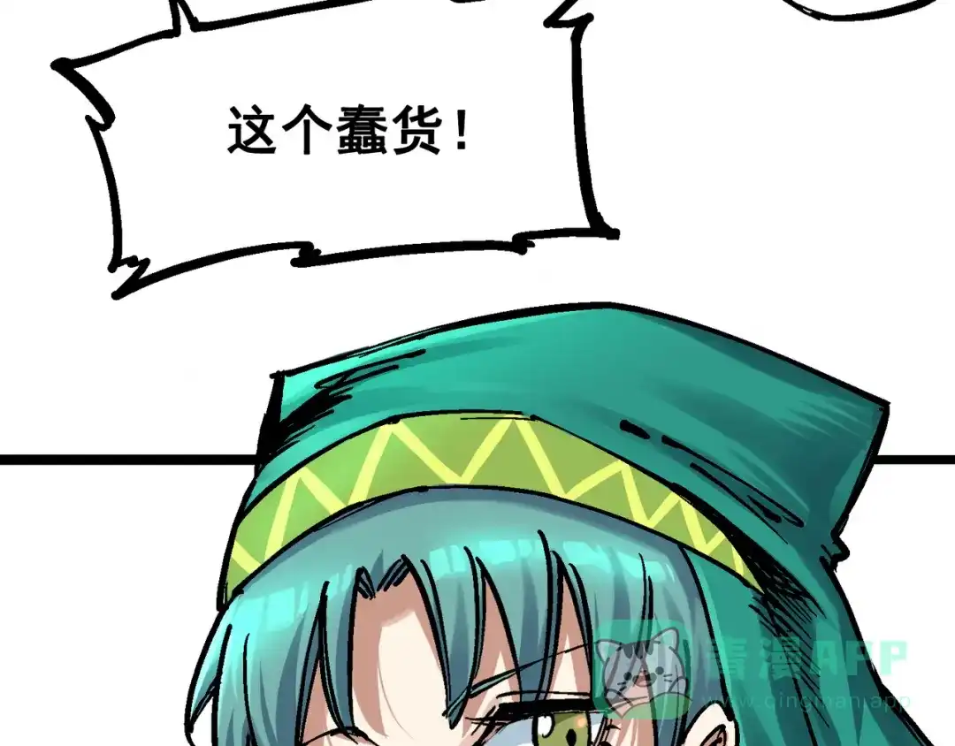 《黑白双龙》番外篇 红玫瑰（上） 第31页