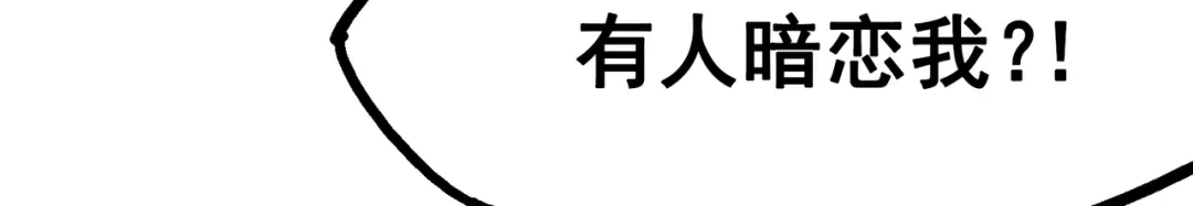 《黑白双龙》番外篇 红玫瑰（上） 第17页