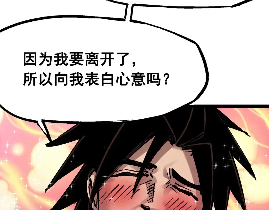 《黑白双龙》番外篇 红玫瑰（上） 第18页