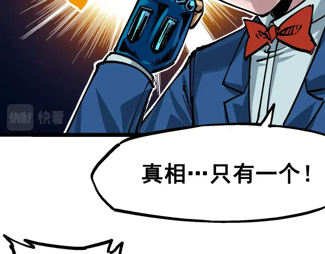 《黑白双龙》番外篇 红玫瑰（上） 第72页