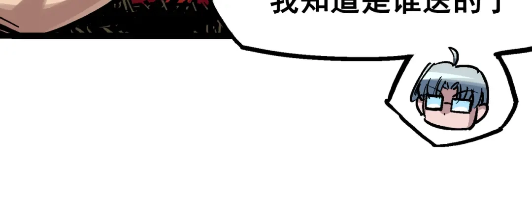 《黑白双龙》番外篇 红玫瑰（上） 第70页