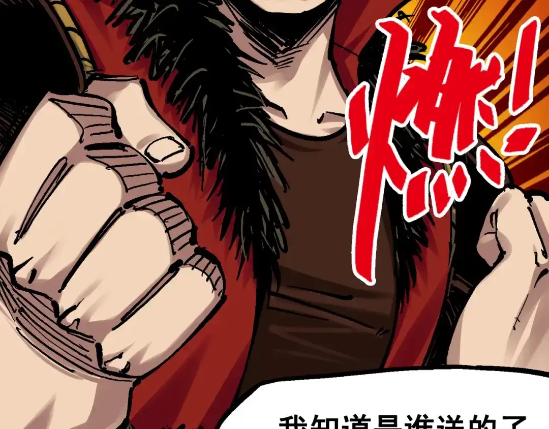 《黑白双龙》番外篇 红玫瑰（上） 第69页