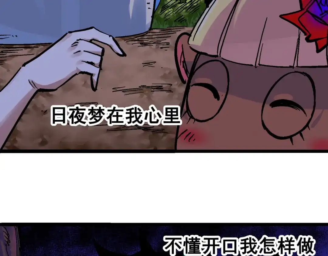 《黑白双龙》番外篇 红玫瑰（下） 第62页