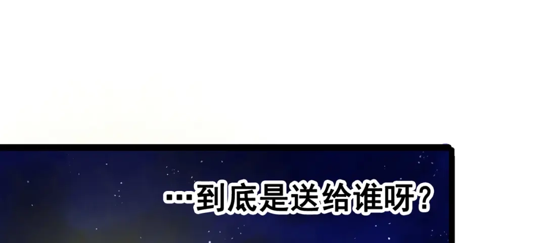 《黑白双龙》番外篇 红玫瑰（下） 第103页