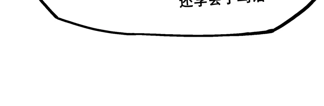 《黑白双龙》番外篇 红玫瑰（下） 第92页